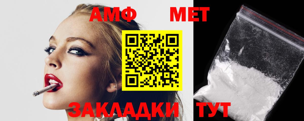 АМФ Premium  Вход с VPN  Лесосибирск 