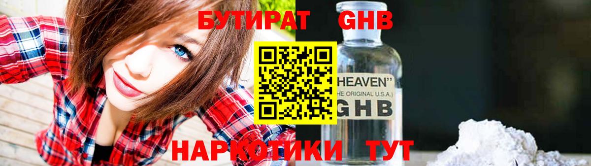 БУТИРАТ оксана Лесосибирск