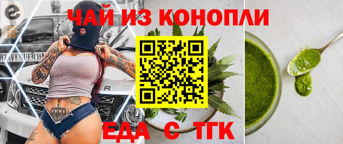Cannafood марихуана  Вход с VPN  Лесосибирск 