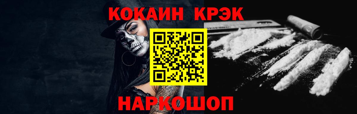 Лесосибирск  COCAIN 99%  Вход с VPN  COCAIN 97% 