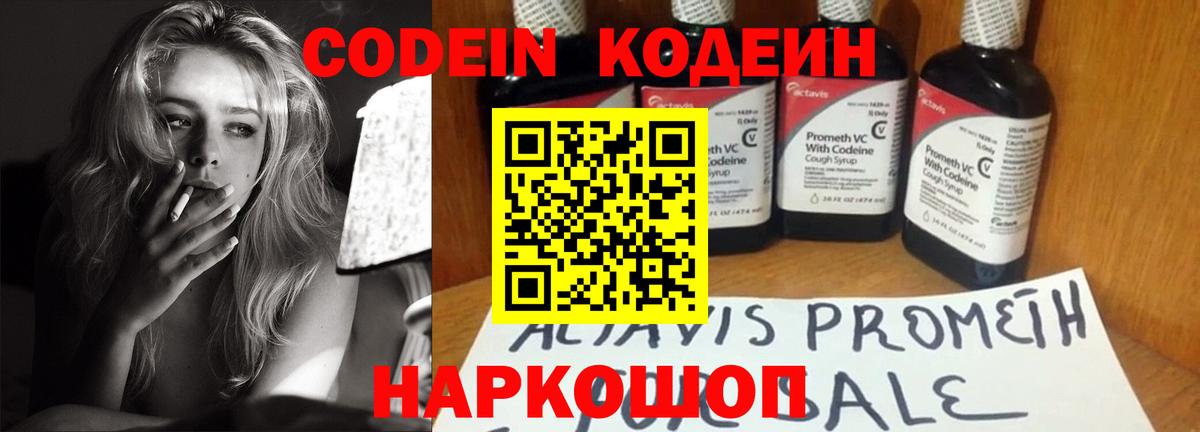 Лесосибирск  Codein напиток Lean (лин)  Вход с VPN  Codein напиток Lean (лин) 
