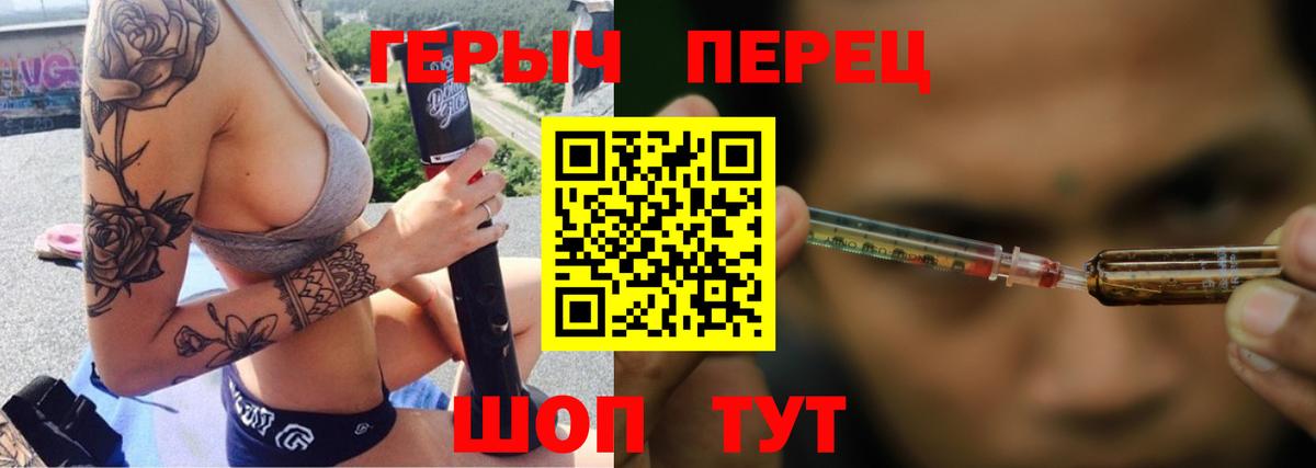 Героин белый Лесосибирск
