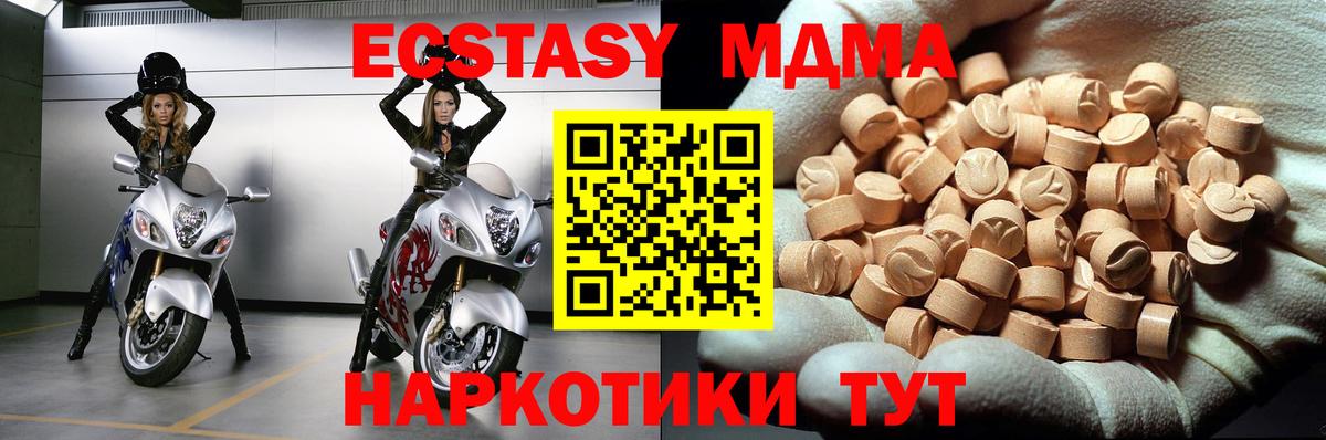 MDMA VHQ  Вход с VPN  MDMA  MDMA Molly  Лесосибирск 
