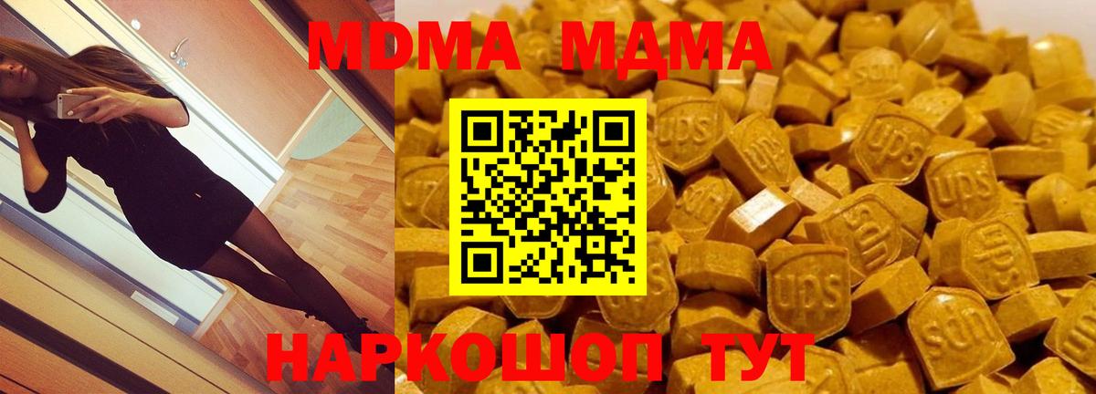 MDMA Molly Лесосибирск