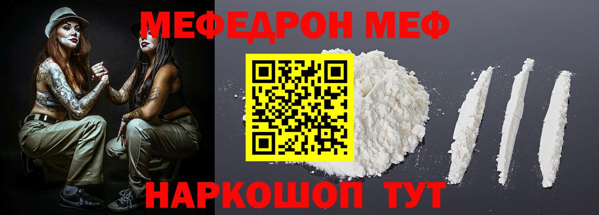 Мефедрон мука Лесосибирск