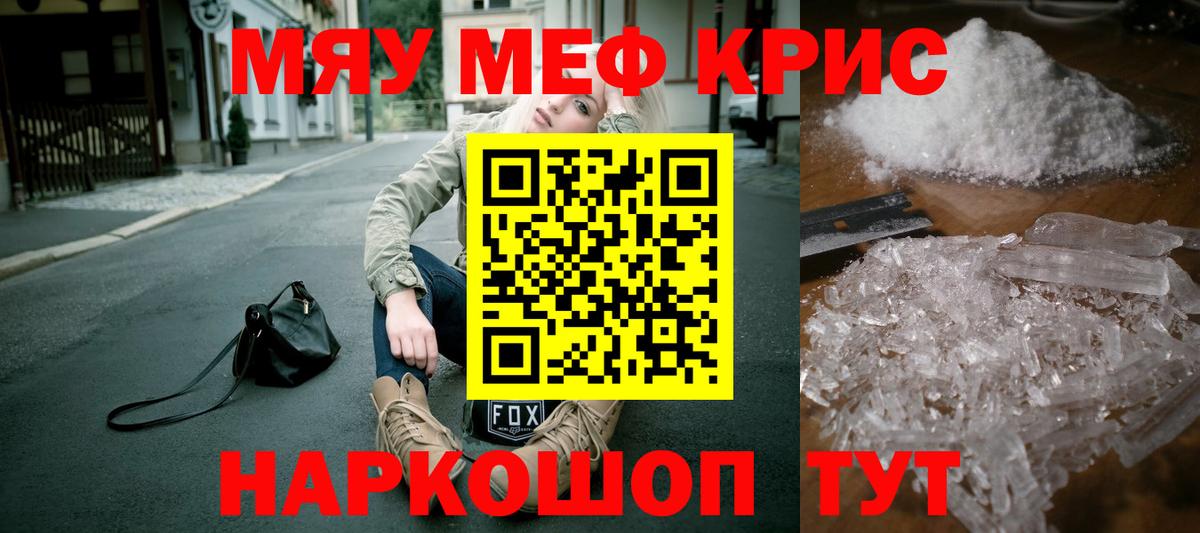 Лесосибирск  Мефедрон VHQ  Меф mephedrone  МЕФ  МЕФ  Вход с VPN 