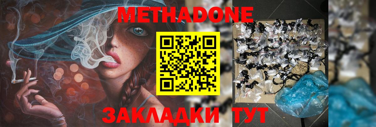 omg ссылка  Вход с VPN  Лесосибирск  МЕТАДОН мёд  МЕТАДОН VHQ 