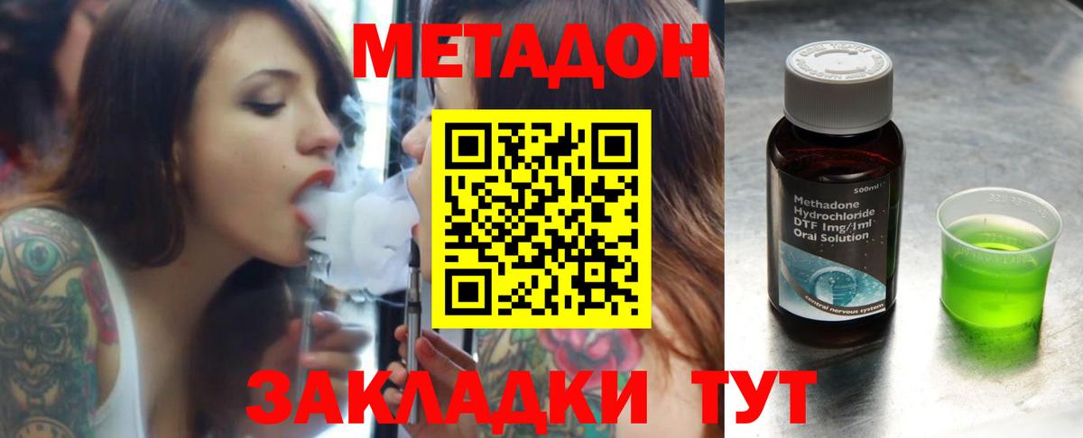 МЕТАДОН мёд Лесосибирск