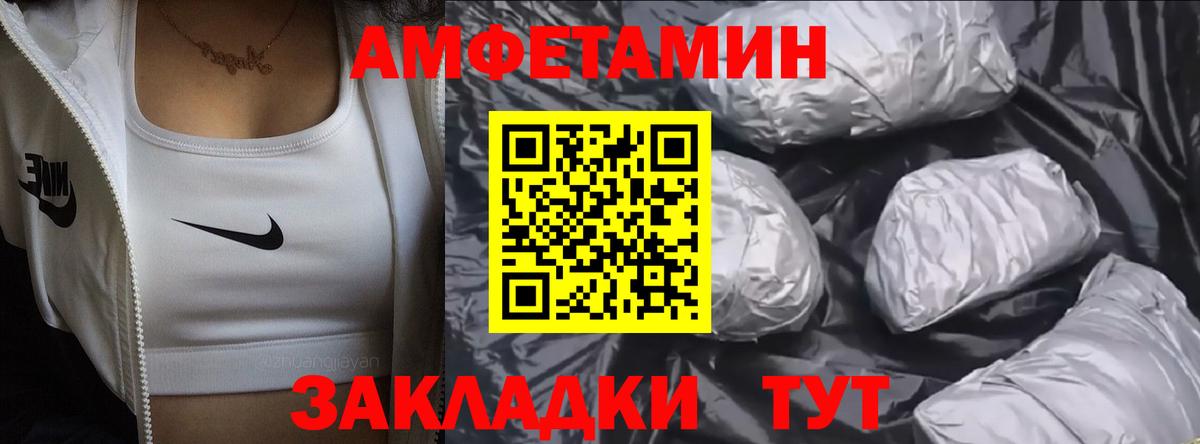 Лесосибирск  Метамфетамин Декстрометамфетамин 99.9%  Вход с VPN 