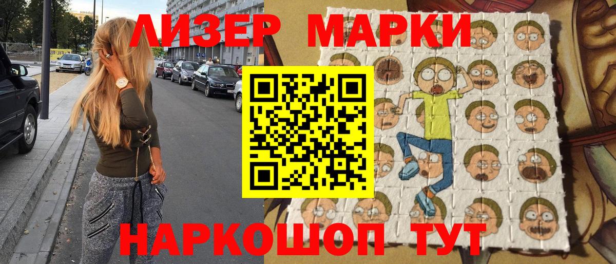 Марки N-bome 1,8мг Лесосибирск